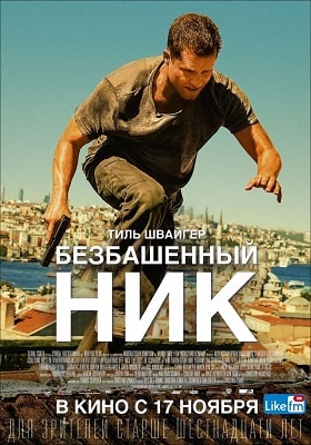 Безбашенный Ник (2016) смотреть онлайн в высоком HD качестве