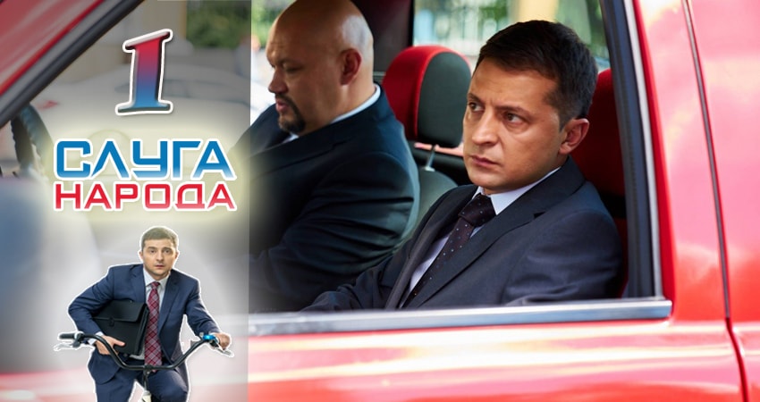 Смотреть сериал Слуга народа (Sluga naroda) (2 сезон) лорд фильм