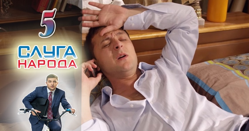 Слуга народа (Sluga naroda) (2 сезон, 1-39,40,41 серия) содержание