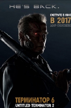 Фильм Терминатор 2 (2017) смотреть бесплатно в супер качестве 4K