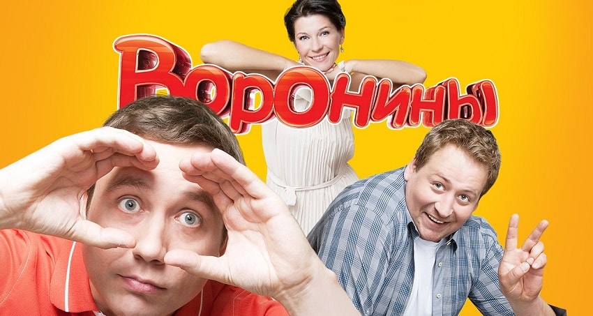 Воронины (Voroniny) (13 сезон, 1-27,28,29 серия) 2009 смотреть онлайн бесплатно