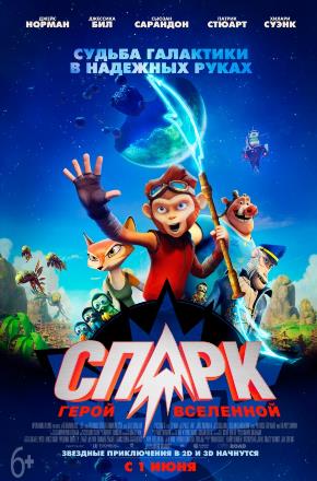 Смотреть фильм СПАРК. Герой Вселенной 2016 в отличном 4K без рекламы