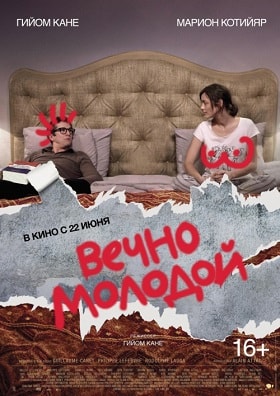 Фильм Вечно молодой (2017) смотреть в HD 1080 без рекламы онлайн