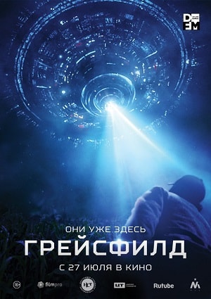 Фильм Грейсфилд (2017) смотреть в 4K UHD без регистрации онлайн