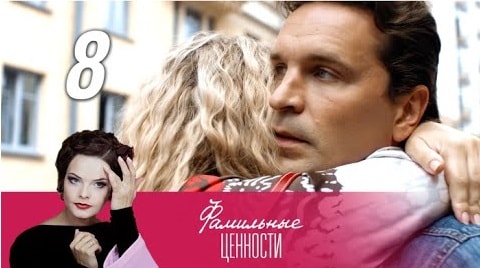 Музыка из фильма Фамильные ценности (1-й сезон)