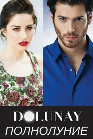 Полнолуние (Dolunay) (2017) смотреть сериал онлайн