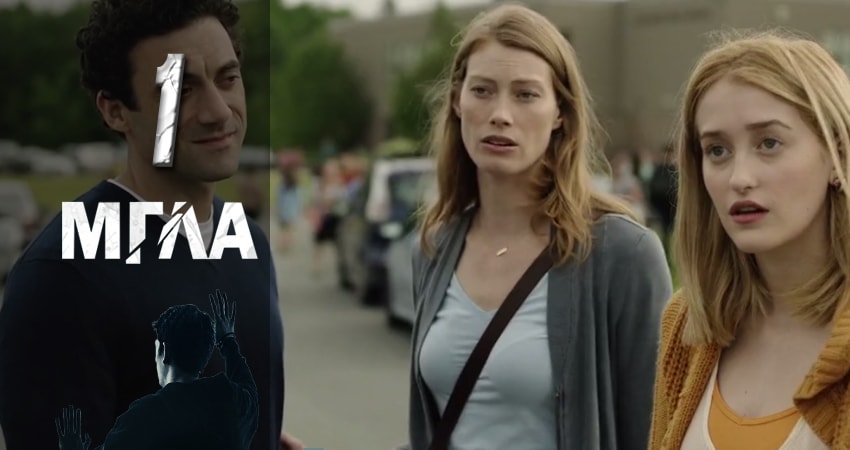 Сериал Мгла (1 сезон, 1-10,11,12 серия) онлайн