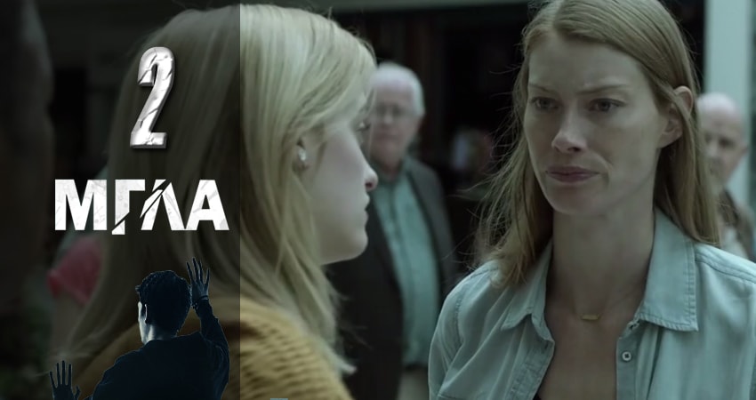 Мгла (2017) 1 сезон 2 серия смотреть онлайн без рекламы и регистрации