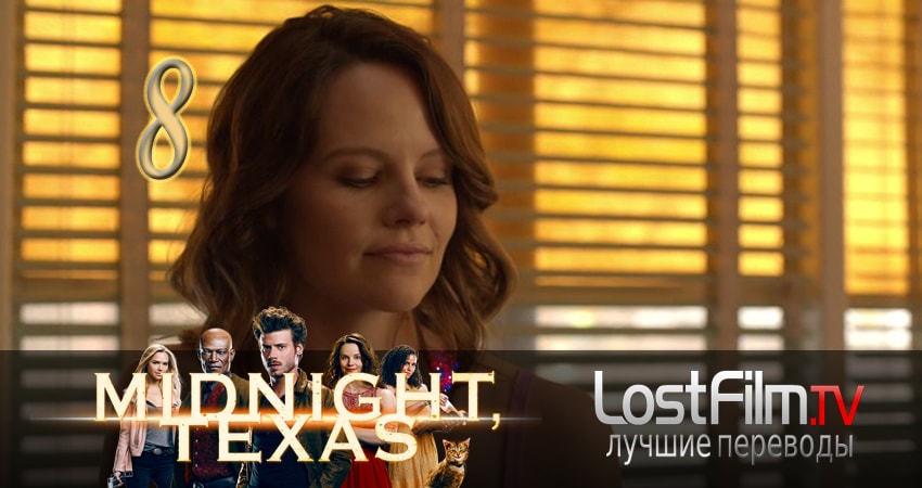Миднайт, Техас (2017) 1 сезон 8 серия онлайн бесплатно в высоком качестве