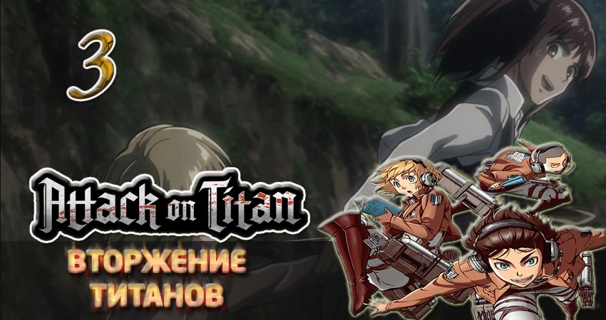 Вторжение титанов (4 сезон) смотреть лорд фильм