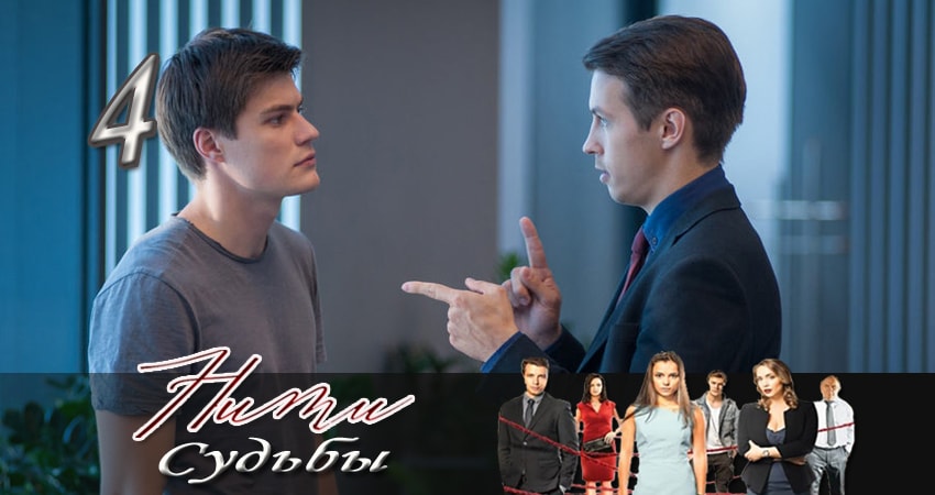 Будет ли продолжение сериала Нити судьбы (2 сезон)