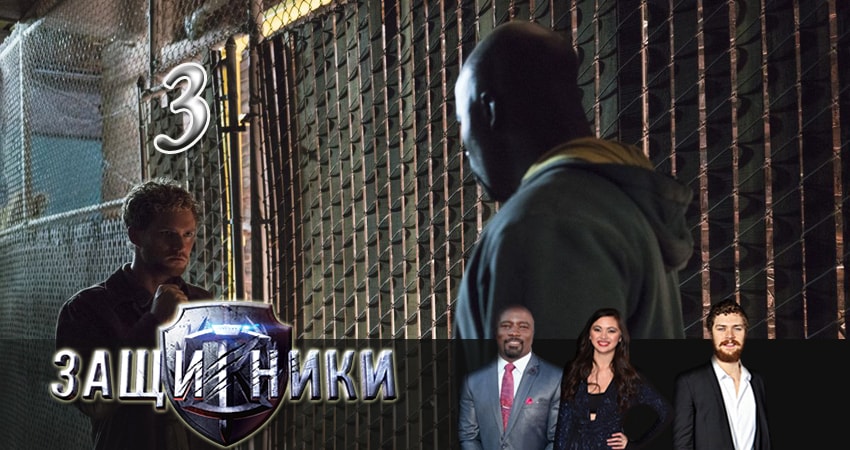 Смотреть сериал Защитники (1-8,9,10 серия) на иви