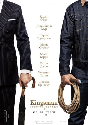 Фильм Kingsman: Золотое кольцо (2017) смотреть полностью в хорошем качестве 720p или 1080p