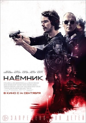 Наемник (2017, США) смотреть фильм онлайн