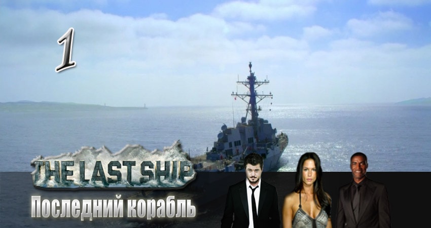 Последний Тор 1 сезон 2 серия смотреть полностью без перерыва