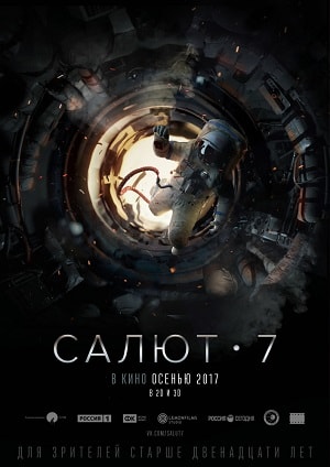 Фильм Салют 7 (2016) смотреть в 4K качестве бесплатно полностью