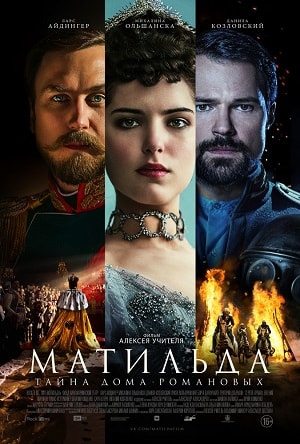 Матильда (2017) смотреть онлайн в отличном качестве 1080p