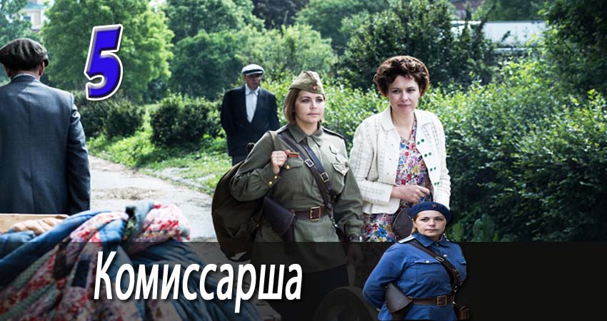 Смотреть сериал Комиссарша (2 сезон) на телевизоре