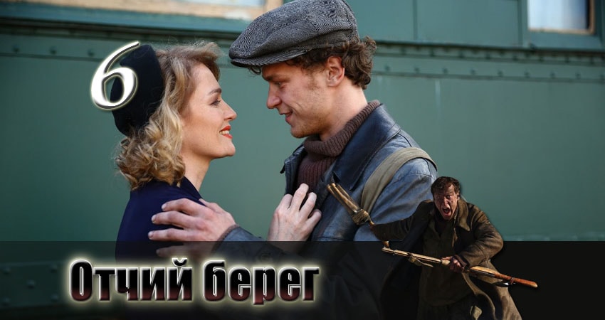 Отчий берег музыка