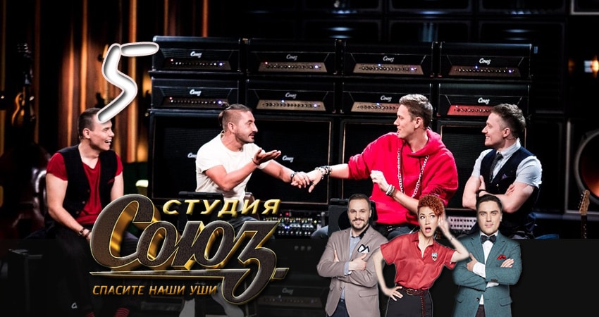 Смотреть сераил Студия Союз (2017) 1 сезон 5 серия HD 1080, 4K