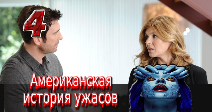 Где снимался сериал Американская история ужасов (1 сезон)