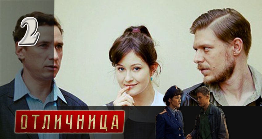 Смотреть сериал Отличница 1 сезон 2 серия в отличном качестве