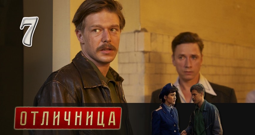 Cмотреть сериал Отличница 1 сезон 7 серия онлайн бесплатно