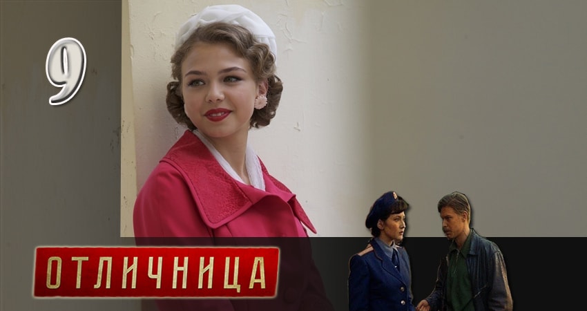 Отличница сериал 2017 лорд фильм