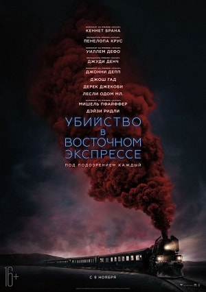 Фильм Убийство в Восточном экспрессе (2017) смотреть онлайн бесплатно в HD 720, 1080 качестве