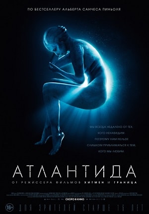 Атлантида (2017) полный фильм в хорошем качестве 720p или 1080p