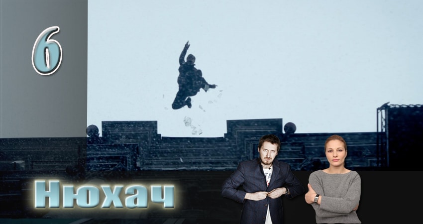 Сериал Нюхач 2 сезон 6 серия смотреть онлайн бесплатно в хорошем качестве