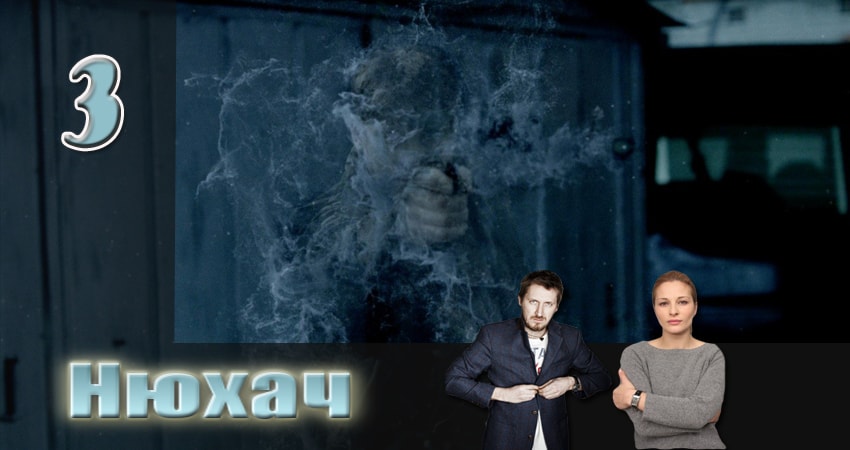 Cмотреть сериал Нюхач 3 сезон 3 серия онлайн бесплатно