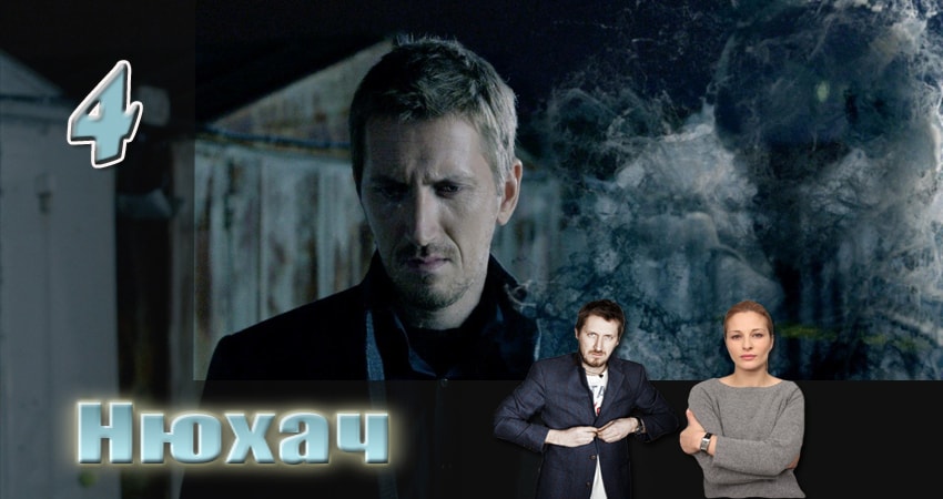 Нюхач (3-й сезон) саундтреки