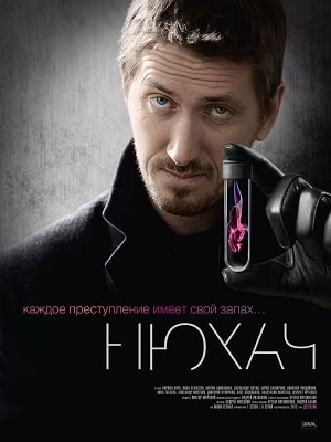 Нюхач 3-й сезон (2013) смотреть сериал онлайн