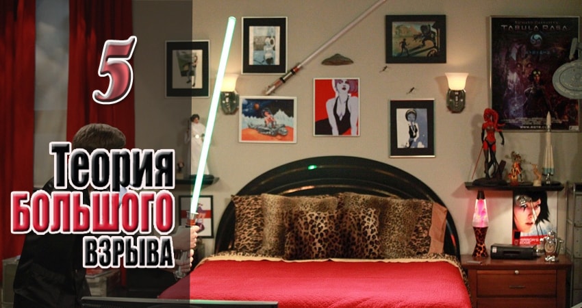 Теория большого взрыва 10 сезон 5 серия смотреть онлайн бесплатно в хорошем качестве