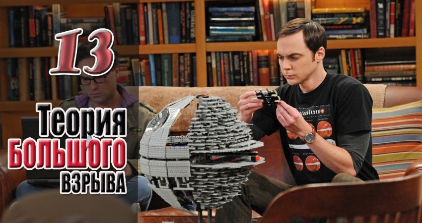 Смотреть сериал Теория большого взрыва 10 сезон 13 серия в отличном качестве