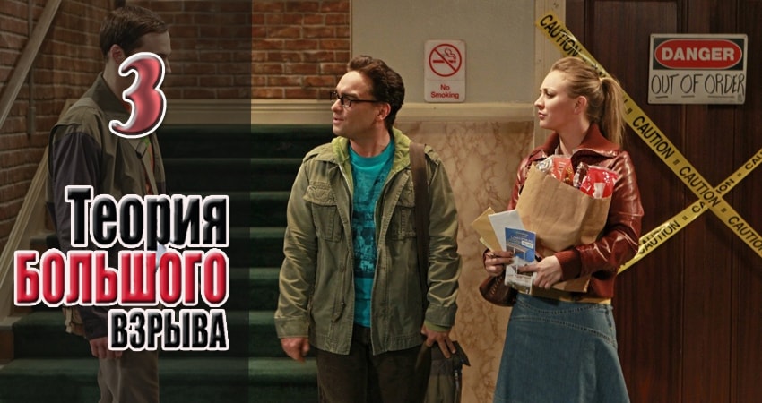 Сериал Теория большого взрыва (11 сезон, 1-23,24,25 серия) актеры