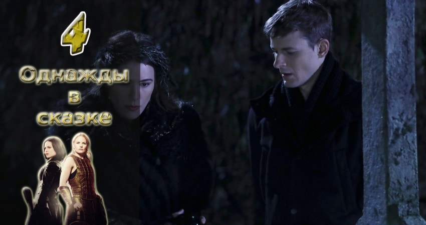 Однажды в сказке 6 сезон 4 серия смотреть в хорошем качестве