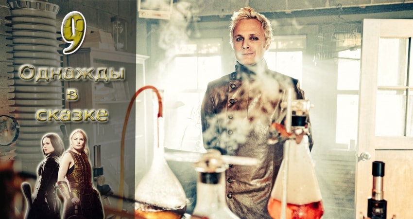Сериал Однажды в сказке (2011-2017) 6 сезон 9 серия в 4K UHD и HD смотреть онлайн бесплатно