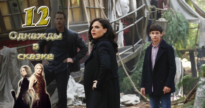 Смотреть сераил Однажды в сказке (2011-2017) 6 сезон 12 серия HD 1080, 4K