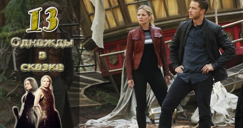 Однажды в сказке 6 сезон 13 серия смотреть онлайн 720p или 1080p