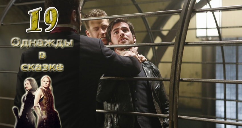 Смотреть сериал Однажды в сказке 6 сезон 19 серия в отличном качестве