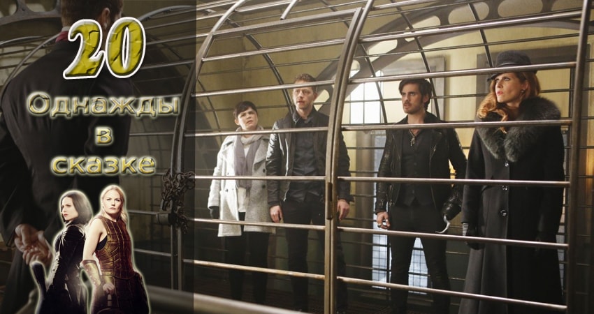 Cмотреть сериал Однажды в сказке 6 сезон 20 серия онлайн бесплатно
