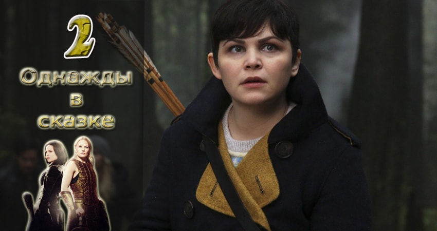 Однажды в сказке 7 сезон 2 серия смотреть бесплатно в хорошем качестве