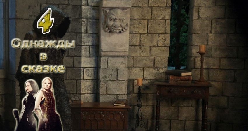 Однажды в сказке 7 сезон 4 серия смотреть онлайн на телефоне бесплатно