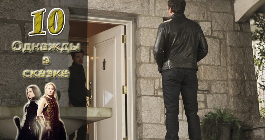 Однажды в сказке 7 сезон 10 серия все серии подряд онлайн бесплатно
