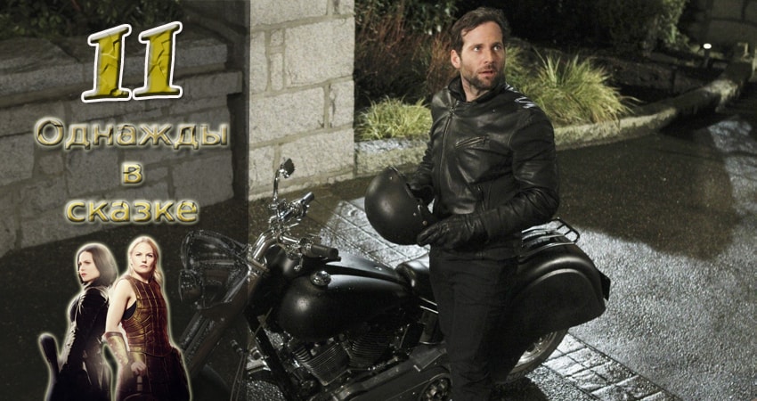 Однажды в сказке 7 сезон 11 серия смотреть онлайн на телефоне бесплатно