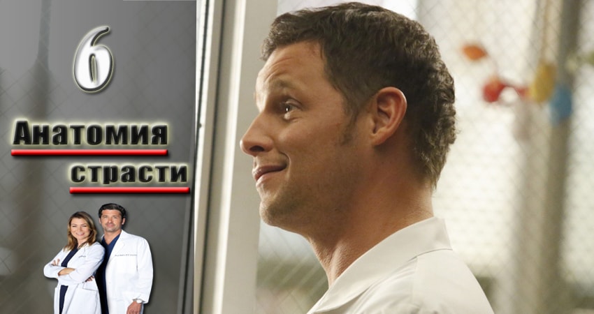 Анатомия страсти (Grey s Anatomy) (14 сезон) сериал лордфильм бесплатно