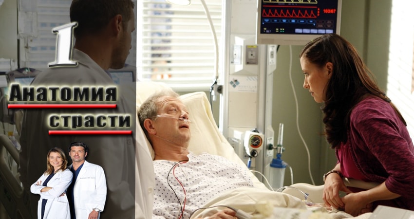 Видео Анатомия страсти (Grey s Anatomy) (15 сезон)