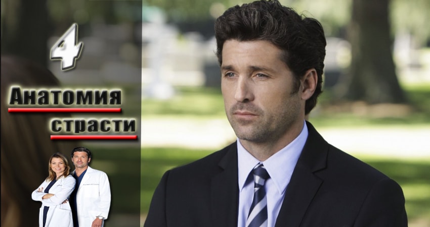 Анатомия страсти (Grey s Anatomy) (15 сезон) отзывы